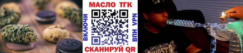 Печенье с ТГК конопля  omg ссылка  Дюртюли 