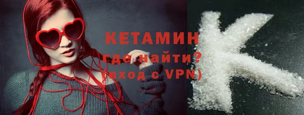 мяу мяу кристалл Арсеньев