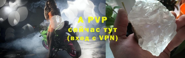 мяу мяу кристалл Арсеньев