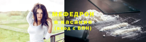 мяу мяу кристалл Арсеньев